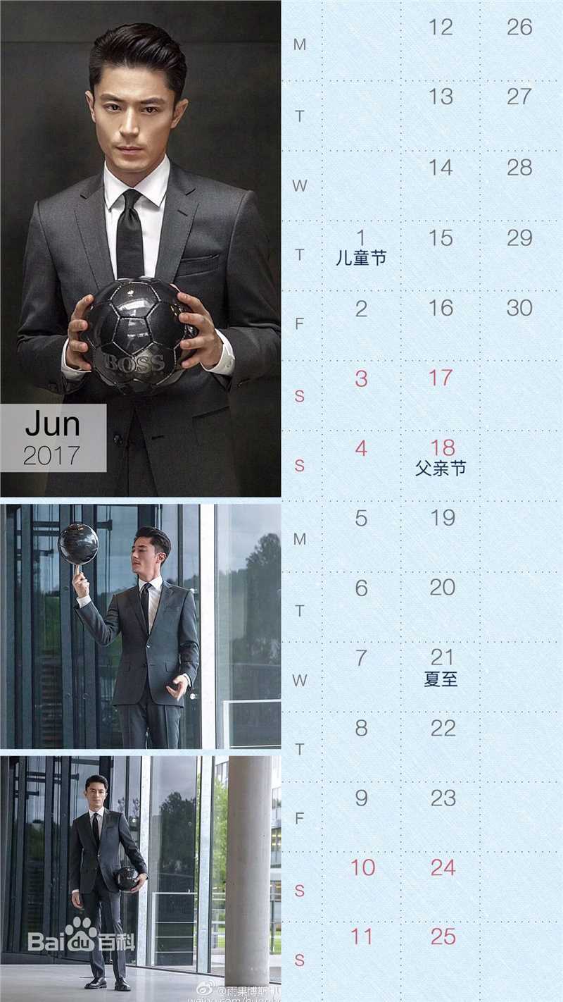 霍建华(Wallace Huo)饭制_月历壁纸壁纸