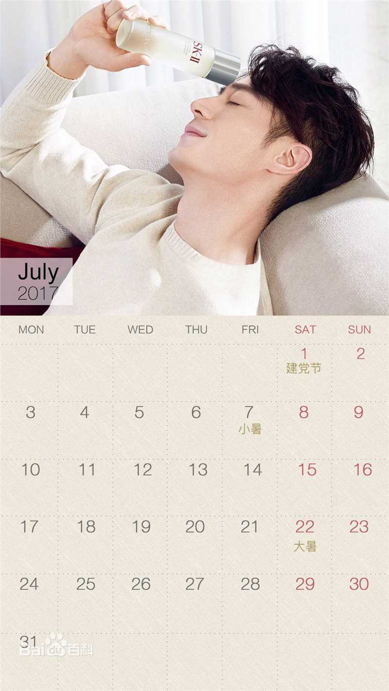 霍建华(Wallace Huo)饭制_月历壁纸壁纸