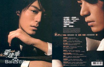 精选霍建华(Wallace Huo)