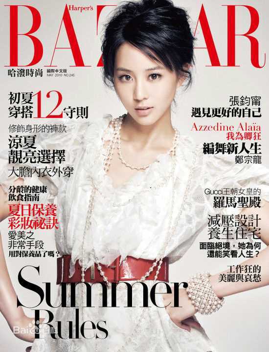 张钧甯(Ning Chang)最优质杂志封面相册