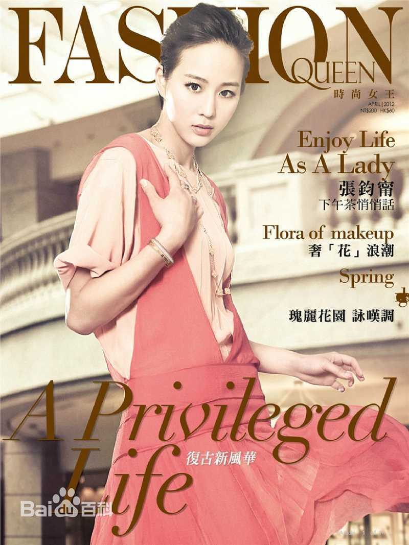 张钧甯(Ning Chang)最优质杂志封面相册