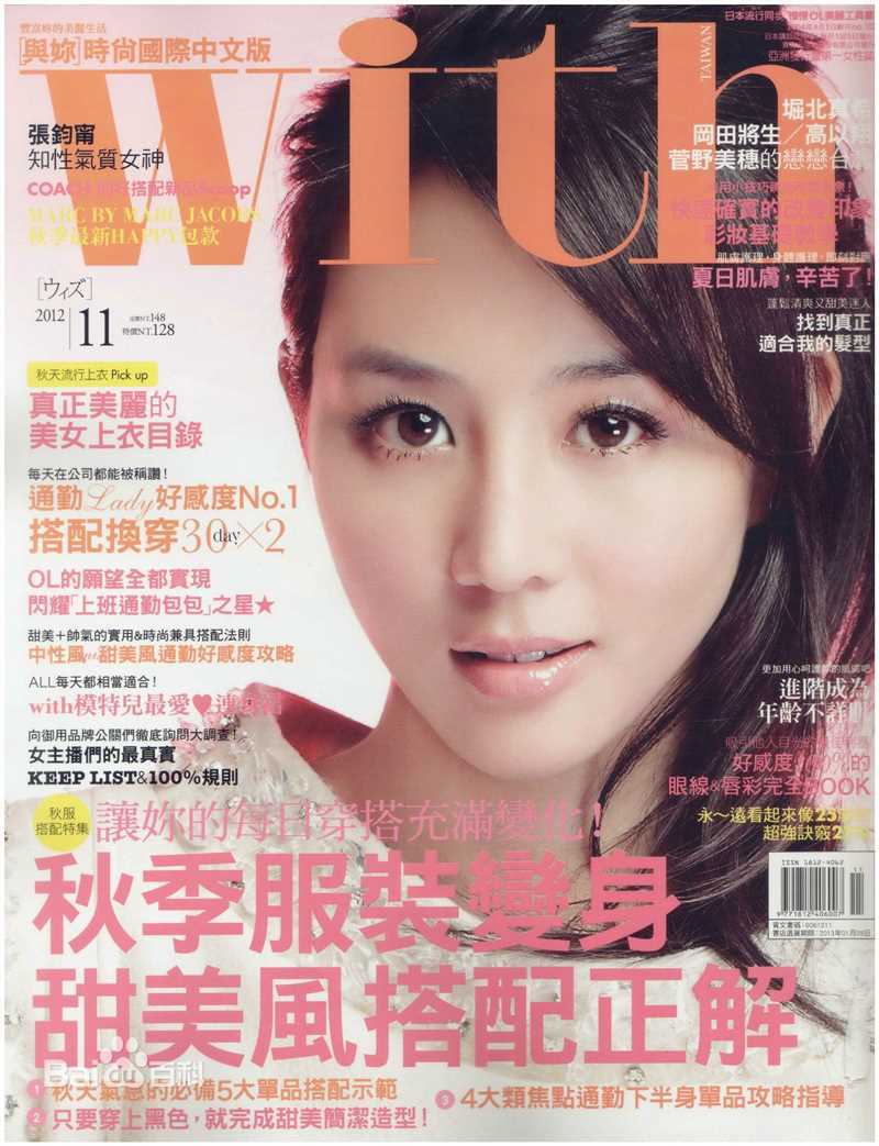 张钧甯(Ning Chang)最优质杂志封面相册