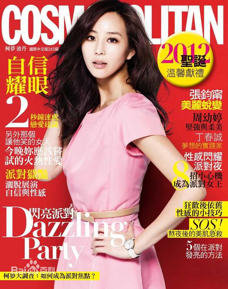 张钧甯(Ning Chang)最优质杂志封面相册