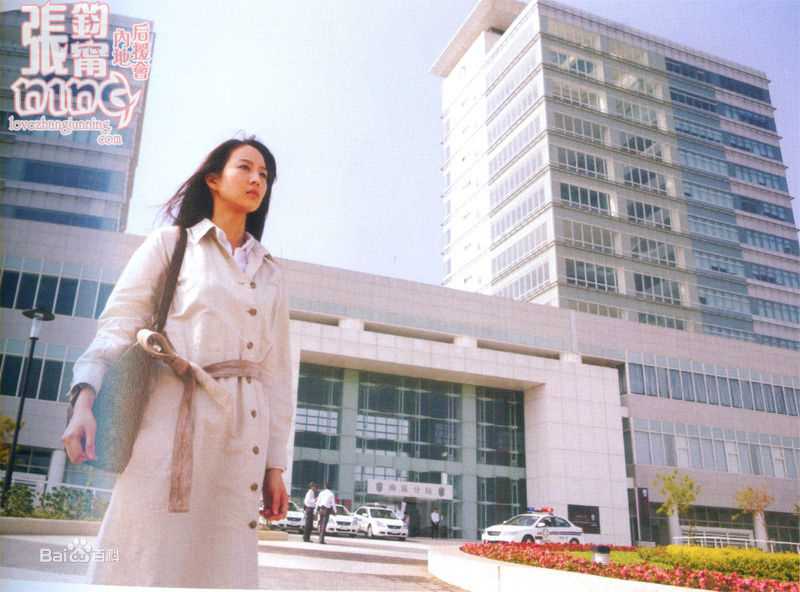 张钧甯(Ning Chang)在《痞子英雄》饰演蓝西英中的