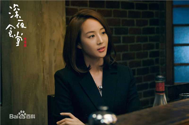 精选张钧甯(Ning Chang)在《深夜食堂》饰演孙可唯中的图册