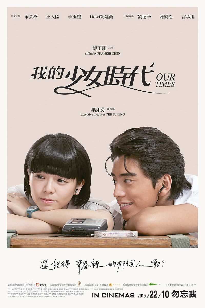 最全王大陆(Darren Wang)在《我的少女时代》中的壁纸