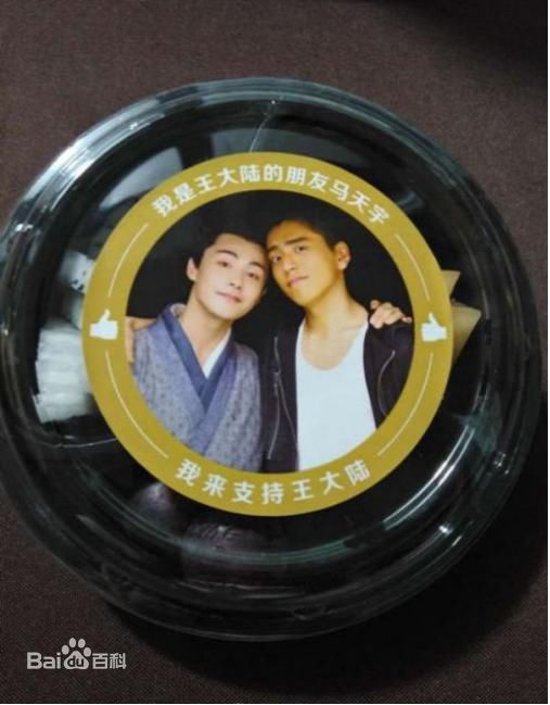 最全王大陆(Darren Wang)壁纸