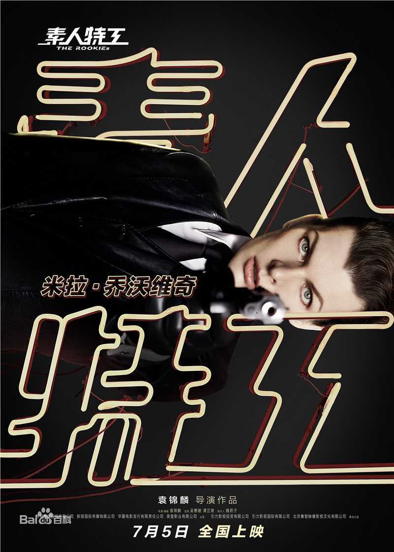 高清王大陆(Darren Wang)图片