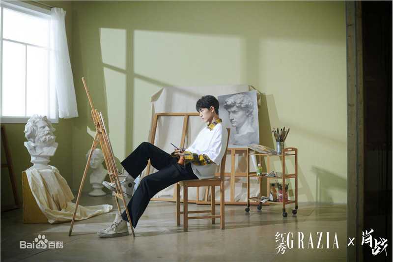肖战红秀GRAZIA图片图集