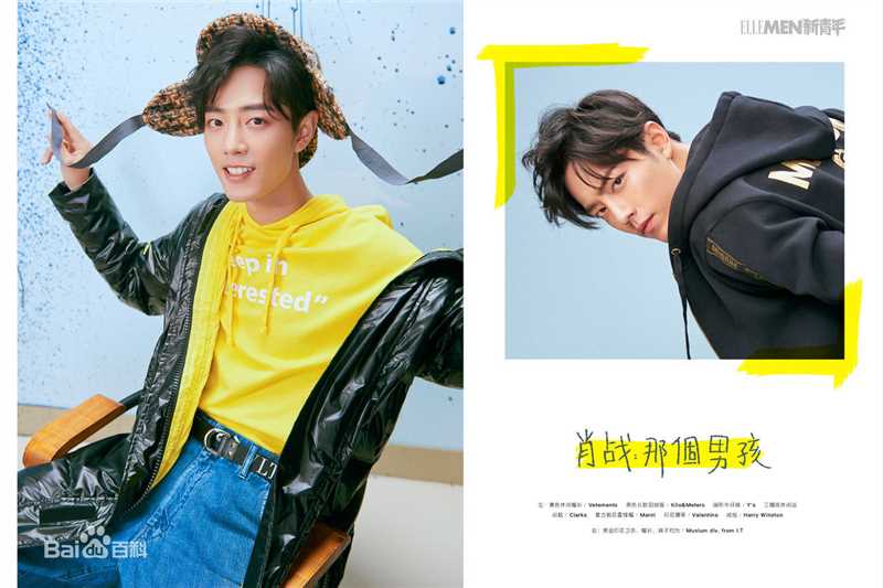 肖战ELLEMEN新青年壁纸壁纸