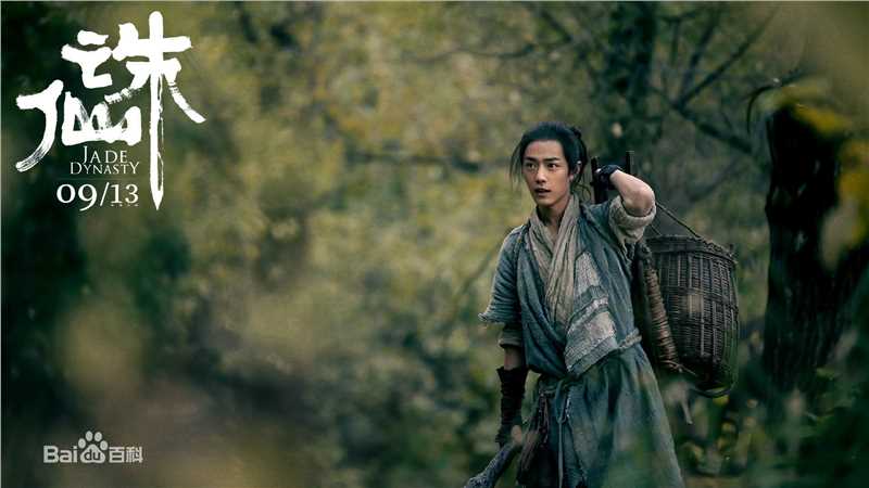 最全肖战在《诛仙》中的壁纸