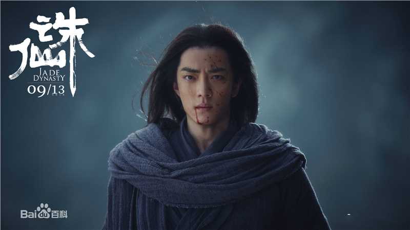 最全肖战在《诛仙》中的壁纸