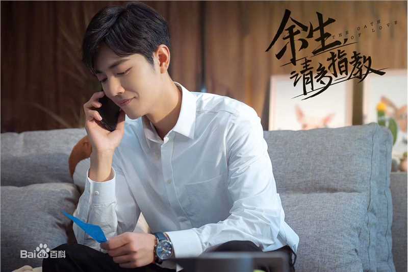 肖战余生，请多指教生活照相册