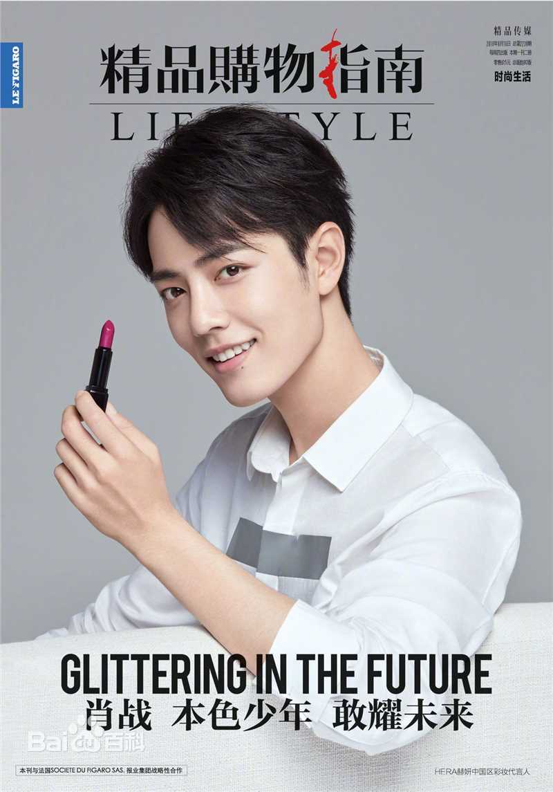 高清肖战性感图片