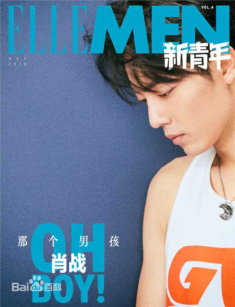 高清肖战性感图片