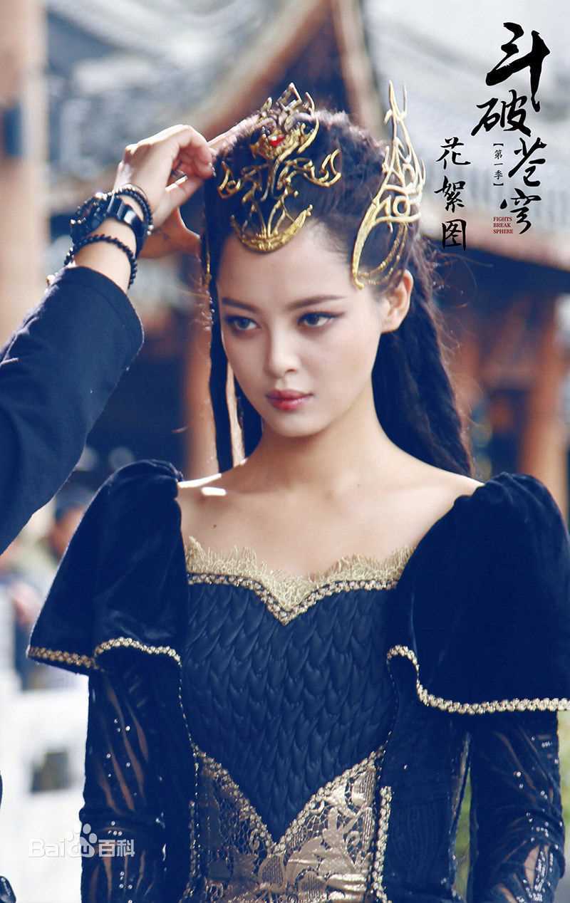 辛芷蕾(Xin Zhilei)《斗破苍穹》第一季高清剧照