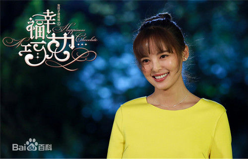精选辛芷蕾(Xin Zhilei)在电视剧《幸福巧克力》中的图册