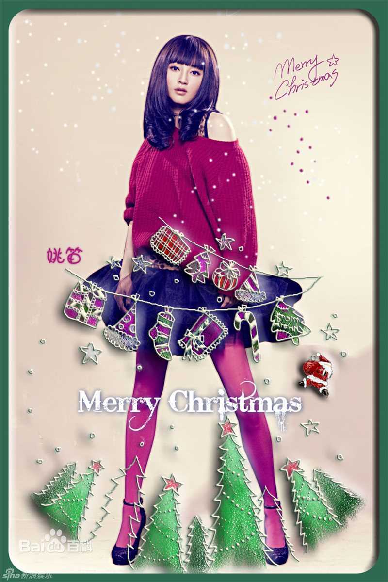 最优质姚笛(Yao Di)精彩图册