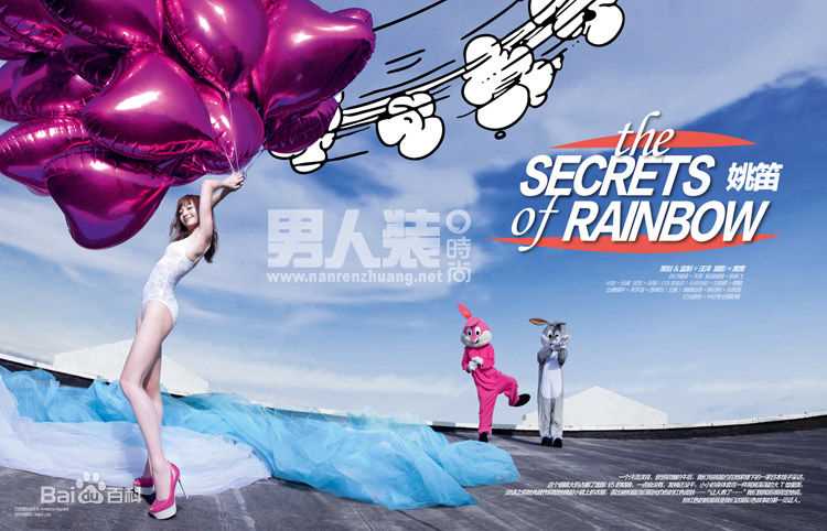 最新姚笛(Yao Di)精彩图册