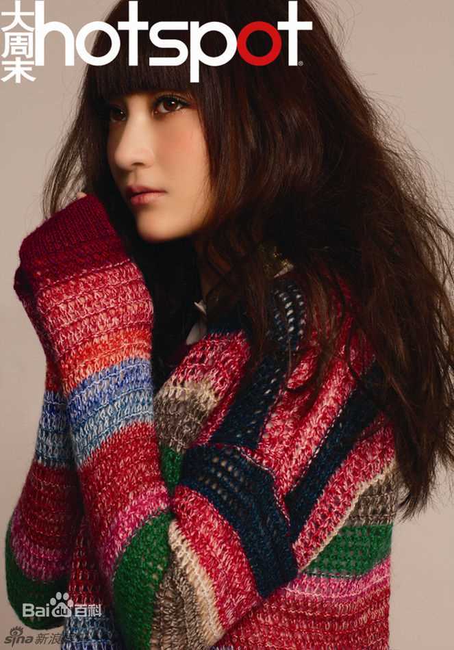 精选姚笛(Yao Di)精彩图册