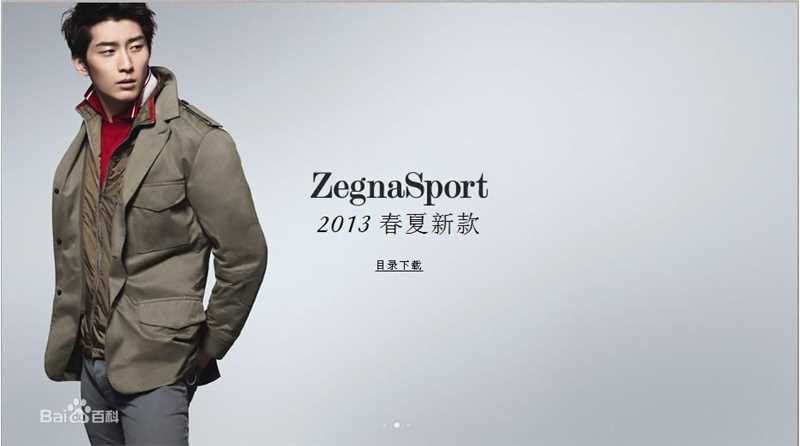 窦骁(Shawn Dou)Zegna Sport 2013-14S/S生活照