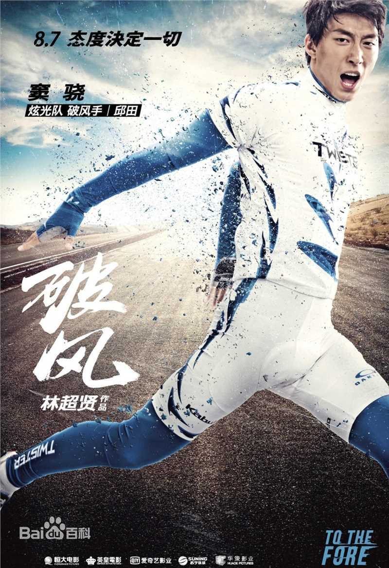 窦骁(Shawn Dou)现代剧剧照