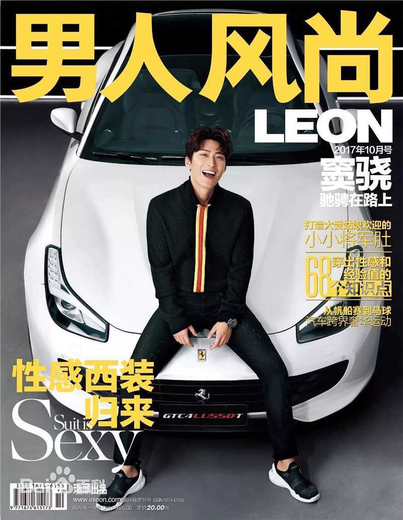 窦骁(Shawn Dou)最优质《男士风尚》封面杂志