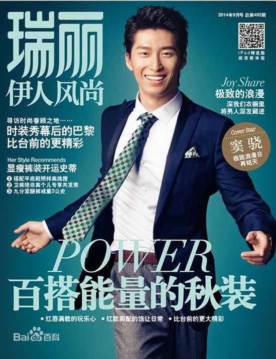 最全窦骁(Shawn Dou)素颜照