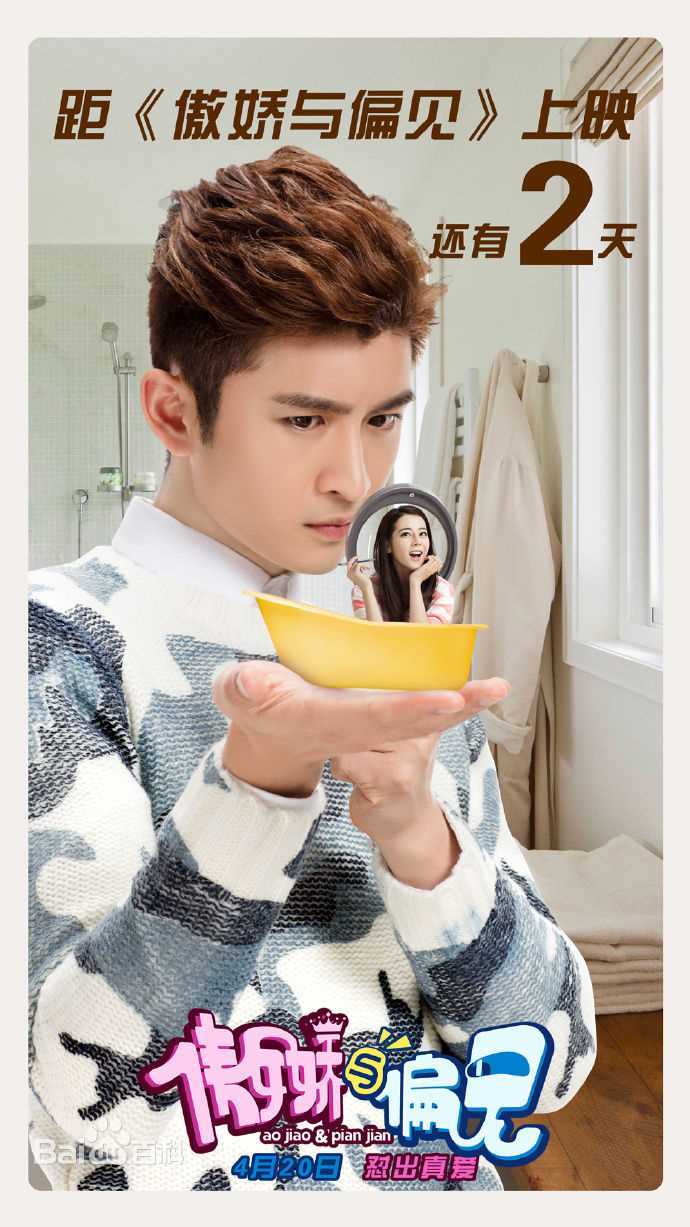 精选张云龙(Leon)在《傲娇与偏见》朱侯中的图册