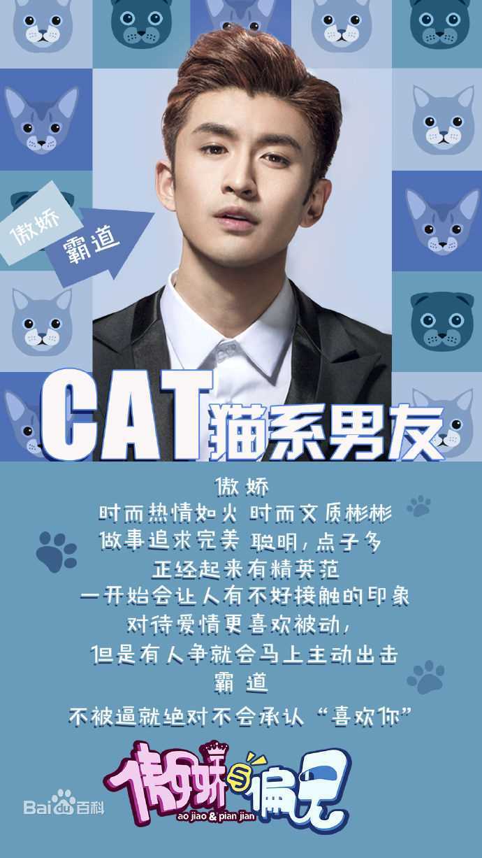 精选张云龙(Leon)在《傲娇与偏见》朱侯中的图册