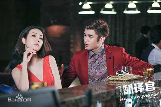 最新张云龙(Leon)在《亲爱的翻译官》王旭东中的图集