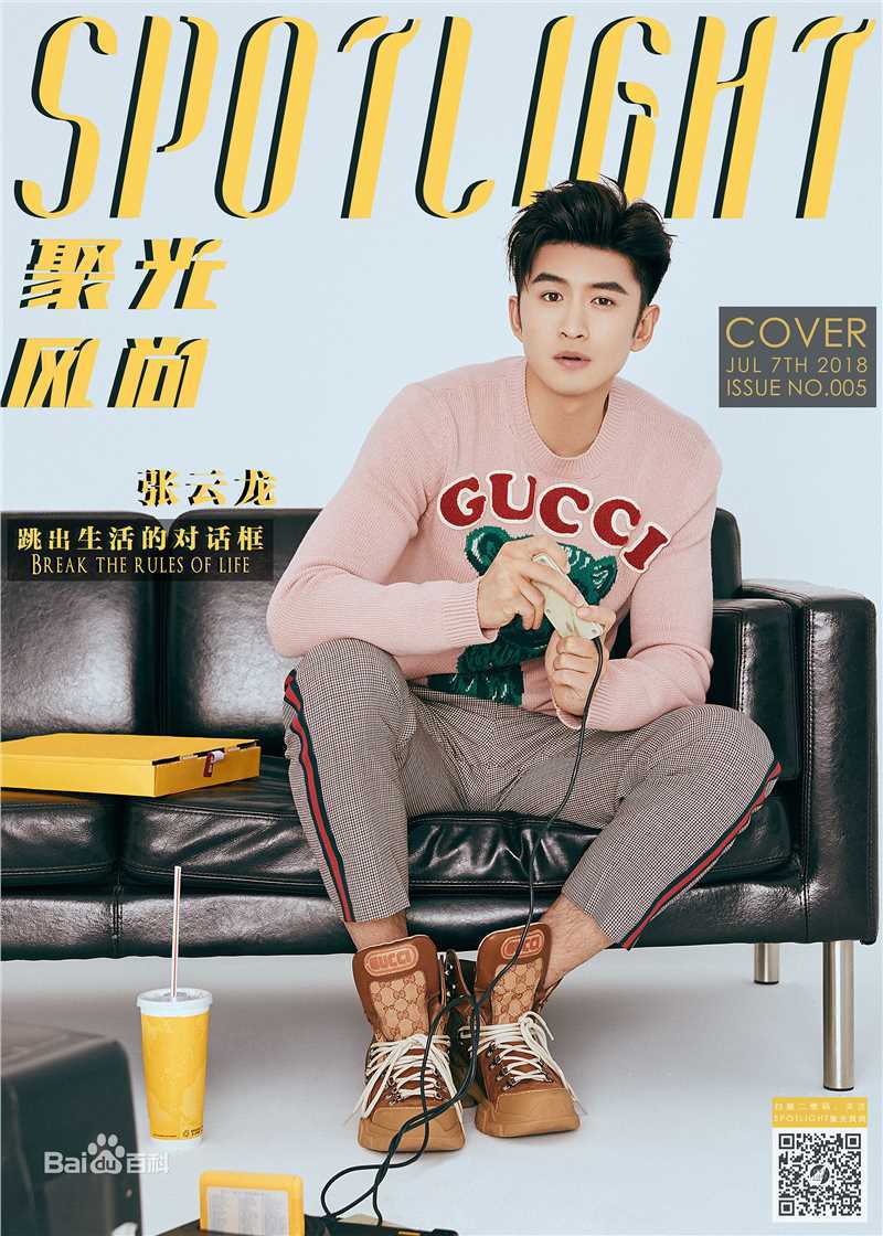 张云龙(Leon)SPOTLIGHT聚光风尚图片图集