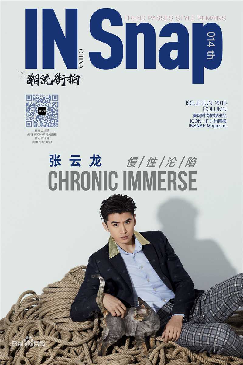 张云龙(Leon)INSNAP潮流街拍生活照相册