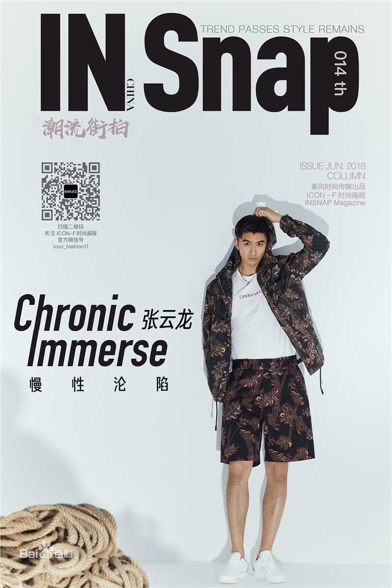 张云龙(Leon)INSNAP潮流街拍生活照相册