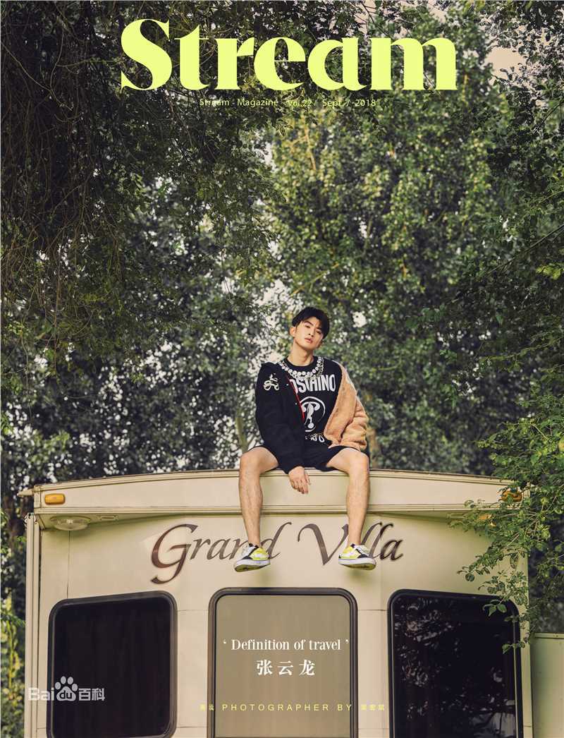 张云龙(Leon)STREAM溯流素颜照相册