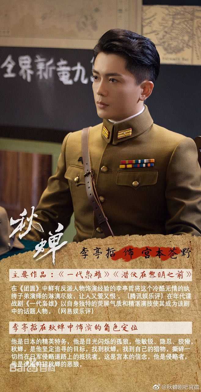 李亭哲电视剧《秋蝉》高清剧照