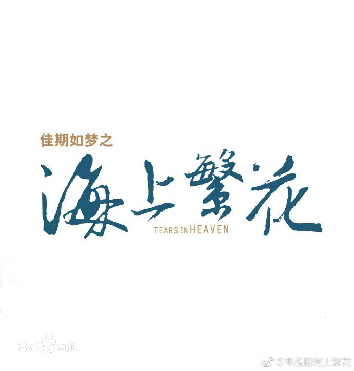 最优质李亭哲生活照