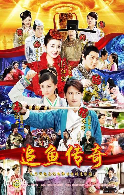 最新赵丽颖(Zhao Liying)在《追鱼传奇》红绫中的图集