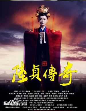 最优质赵丽颖(Zhao Liying)在《陆贞传奇》陆贞中的相册