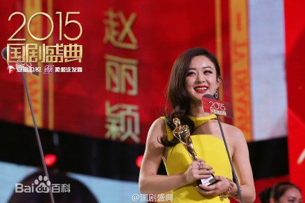 赵丽颖(Zhao Liying)荣誉时刻壁纸壁纸