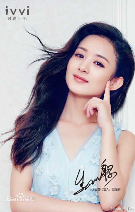 赵丽颖(Zhao Liying)代言照性感图片图集