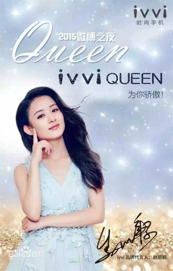 赵丽颖(Zhao Liying)代言照性感图片图集