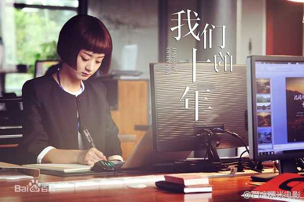 最优质赵丽颖(Zhao Liying)在《我们的十年》中的相册