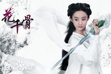 精选赵丽颖(Zhao Liying)在《花千骨》花千骨中的图册