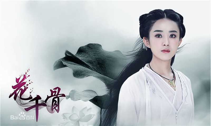 精选赵丽颖(Zhao Liying)在《花千骨》花千骨中的图册