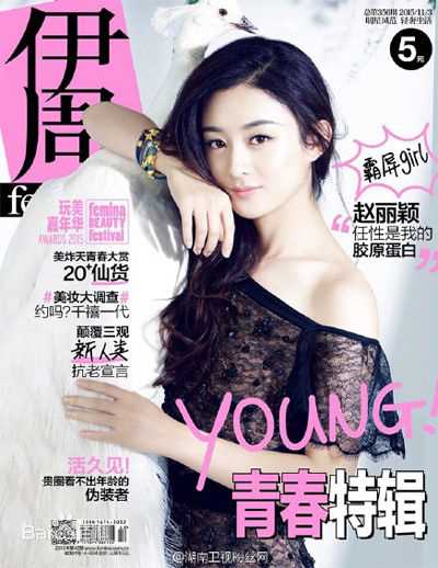 赵丽颖(Zhao Liying)伊周图册