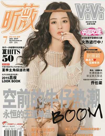 赵丽颖(Zhao Liying)昕薇图片图册