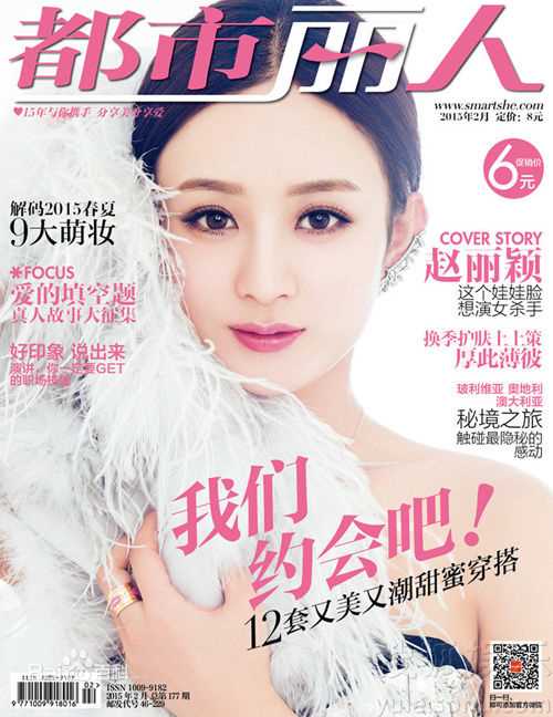 赵丽颖(Zhao Liying)都市丽人+时尚芭莎+vogue图册