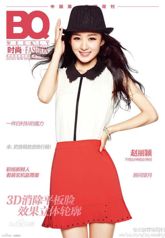赵丽颖(Zhao Liying)最优质电视类杂志相册