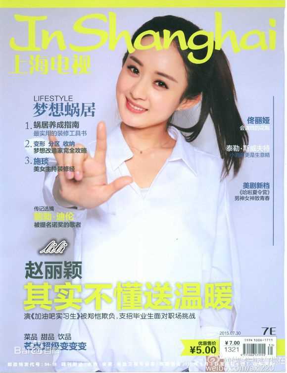 赵丽颖(Zhao Liying)最优质电视类杂志相册